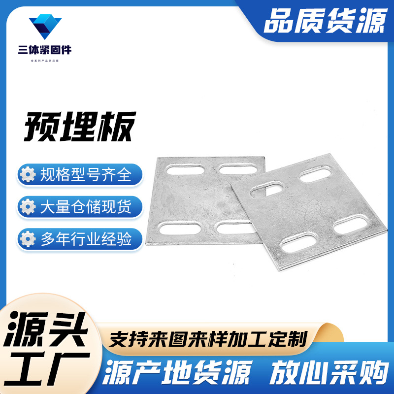 二道江三体金属制品